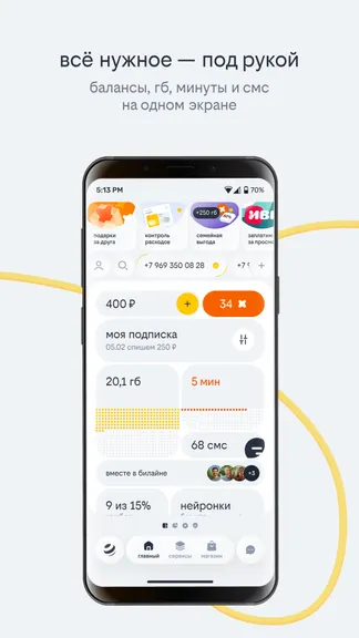 Скриншот 3/8