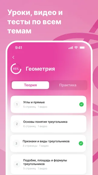 Скриншот 2/7