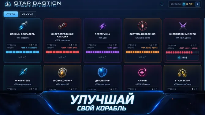 Скриншот 6/7