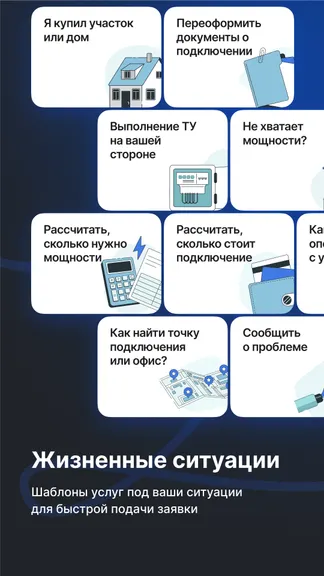 Скриншот 4/6