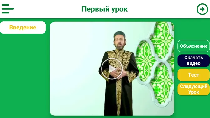 Скриншот 4/4