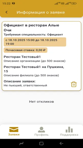 Скриншот 1/10