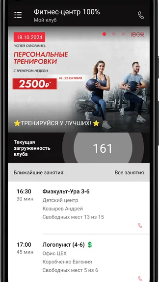 Скриншот 2/3