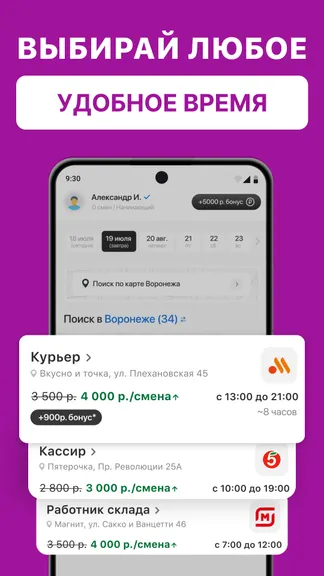 Скриншот 8/10