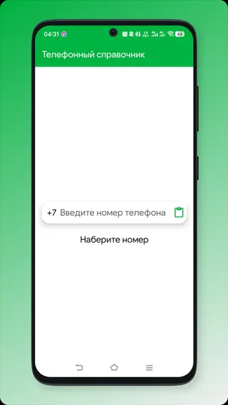Скриншот 1/3