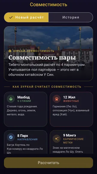 Скриншот 4/6