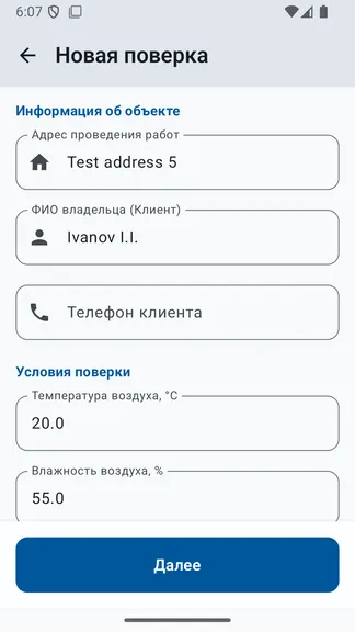 Скриншот 6/7