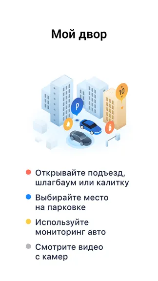 Скриншот 3/8