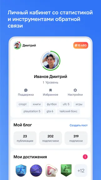 Скриншот 4/5