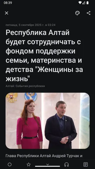 Скриншот 6/6