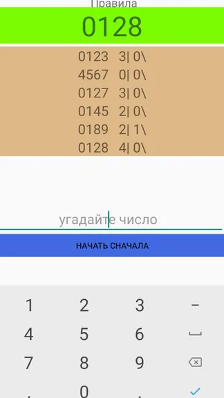 Скриншот 3/3