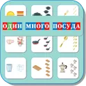 Карточки Логопеда Один Много (180) логотип