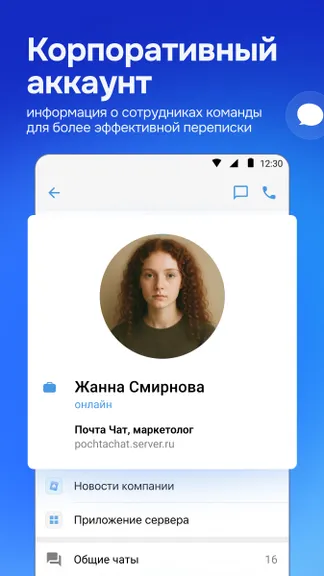 Скриншот 4/6