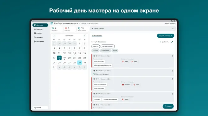 Скриншот 1/7
