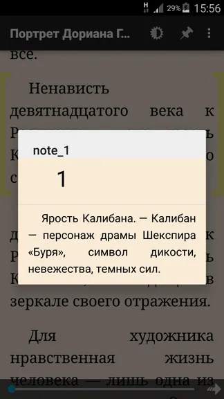 Скриншот 3/4