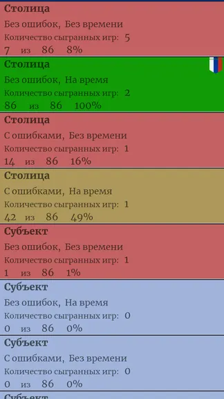 Скриншот 6/6