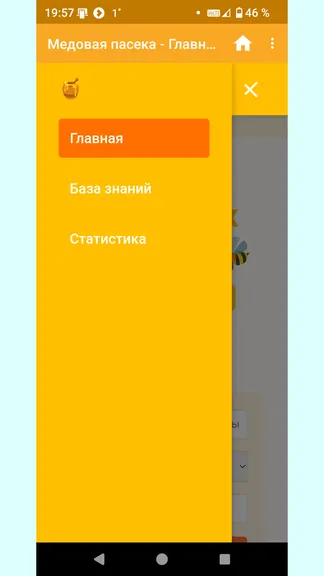 Скриншот 3/8