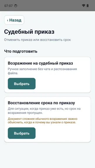 Скриншот 2/6