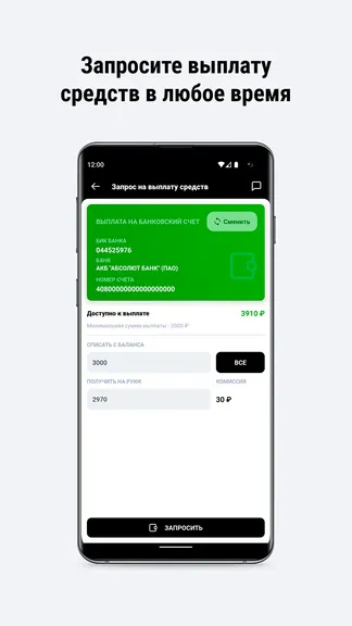 Скриншот 4/6