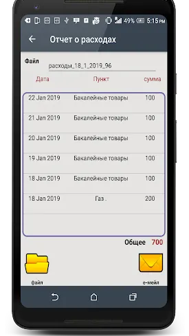 Скриншот 5/10