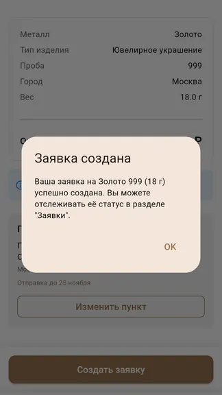 Скриншот 4/5