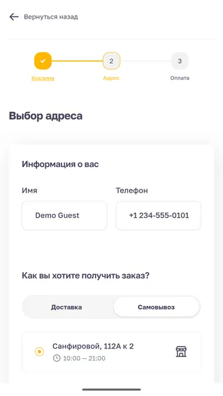 Скриншот 2/3