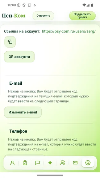 Скриншот 4/4