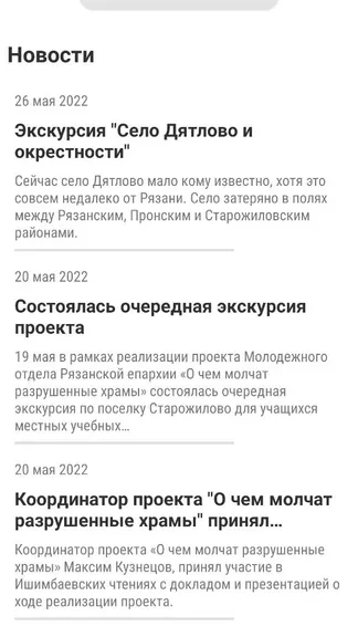 Скриншот 2/3
