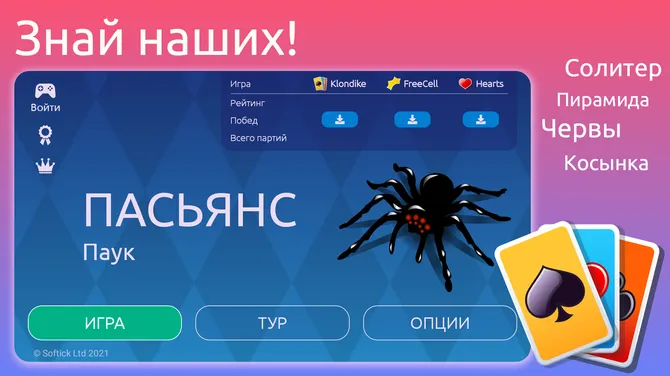 Скриншот 2/8