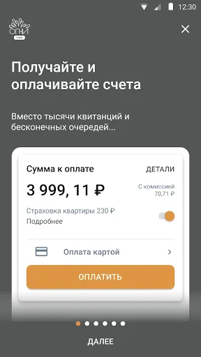 Скриншот 2/8