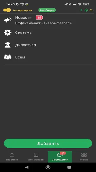Скриншот 3/5