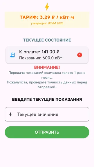 Скриншот 2/5
