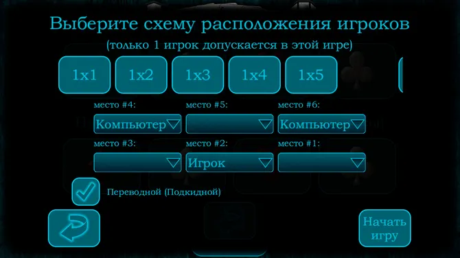 Скриншот 3/8