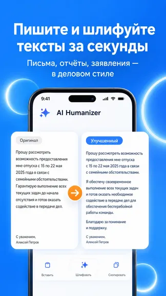 Скриншот 4/5