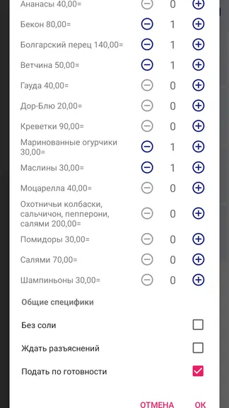 Скриншот 8/10