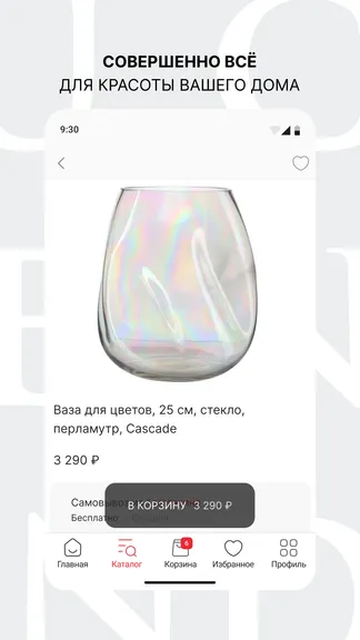 Скриншот 3/5