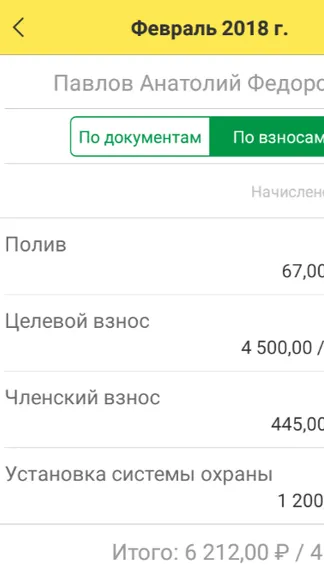 Скриншот 2/9