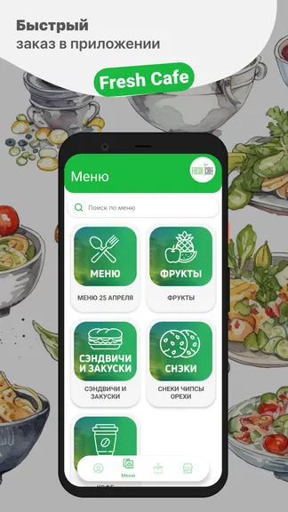 Скриншот 1/5