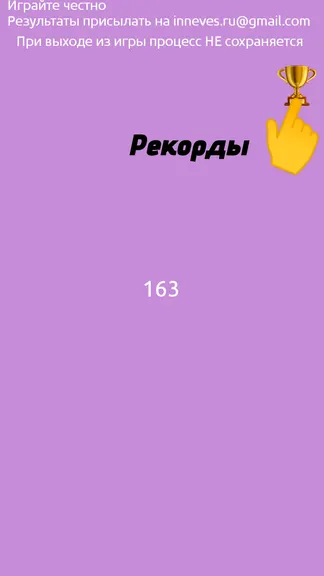 Скриншот 2/3