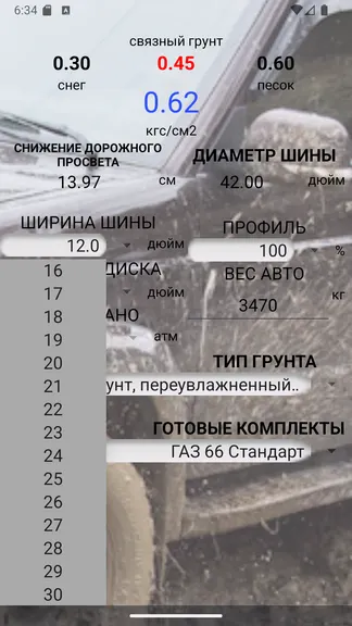 Скриншот 5/9