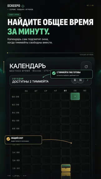 Скриншот 3/8