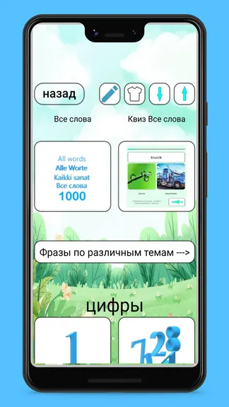Скриншот 2/10