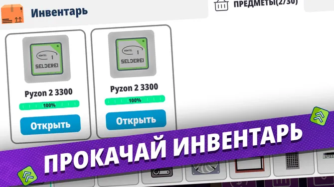 Скриншот 6/7