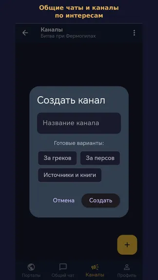 Скриншот 8/8