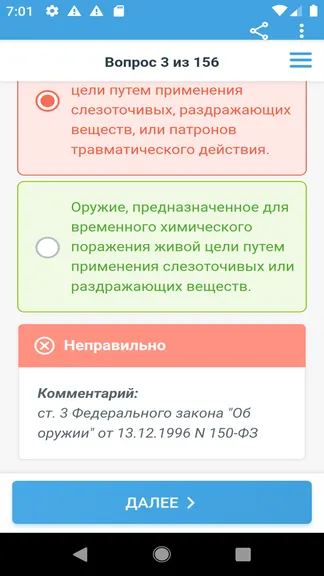 Скриншот 4/5