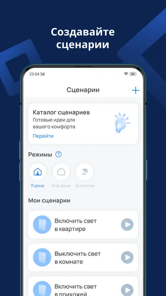 Скриншот 3/6