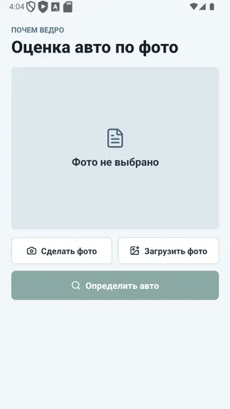 Скриншот 1/5