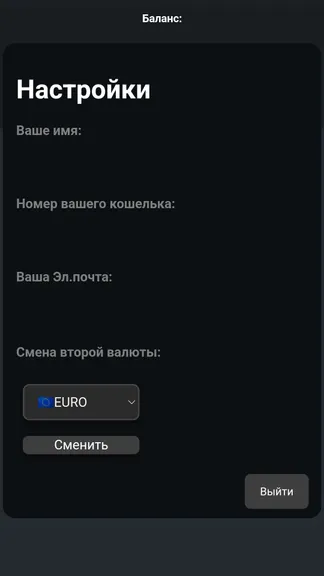 Скриншот 2/3