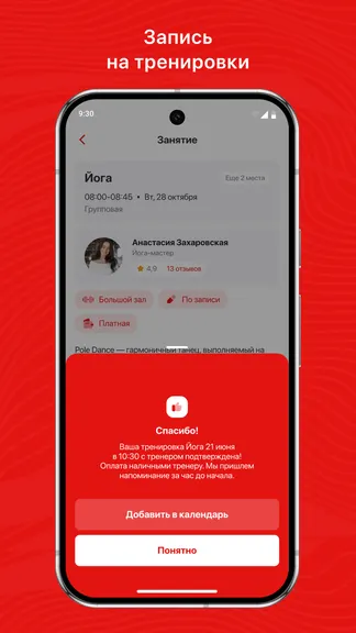 Скриншот 3/3