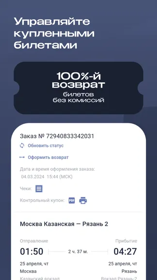 Скриншот 5/5
